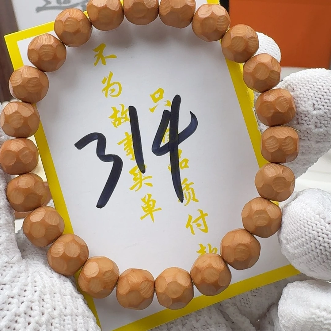 猴头核桃吊坠无相战斗