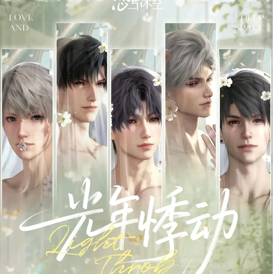 【浮浮9.6米*鎏光文创】恋与深空-光年悸动三弹收藏卡潮玩盲盒-二创