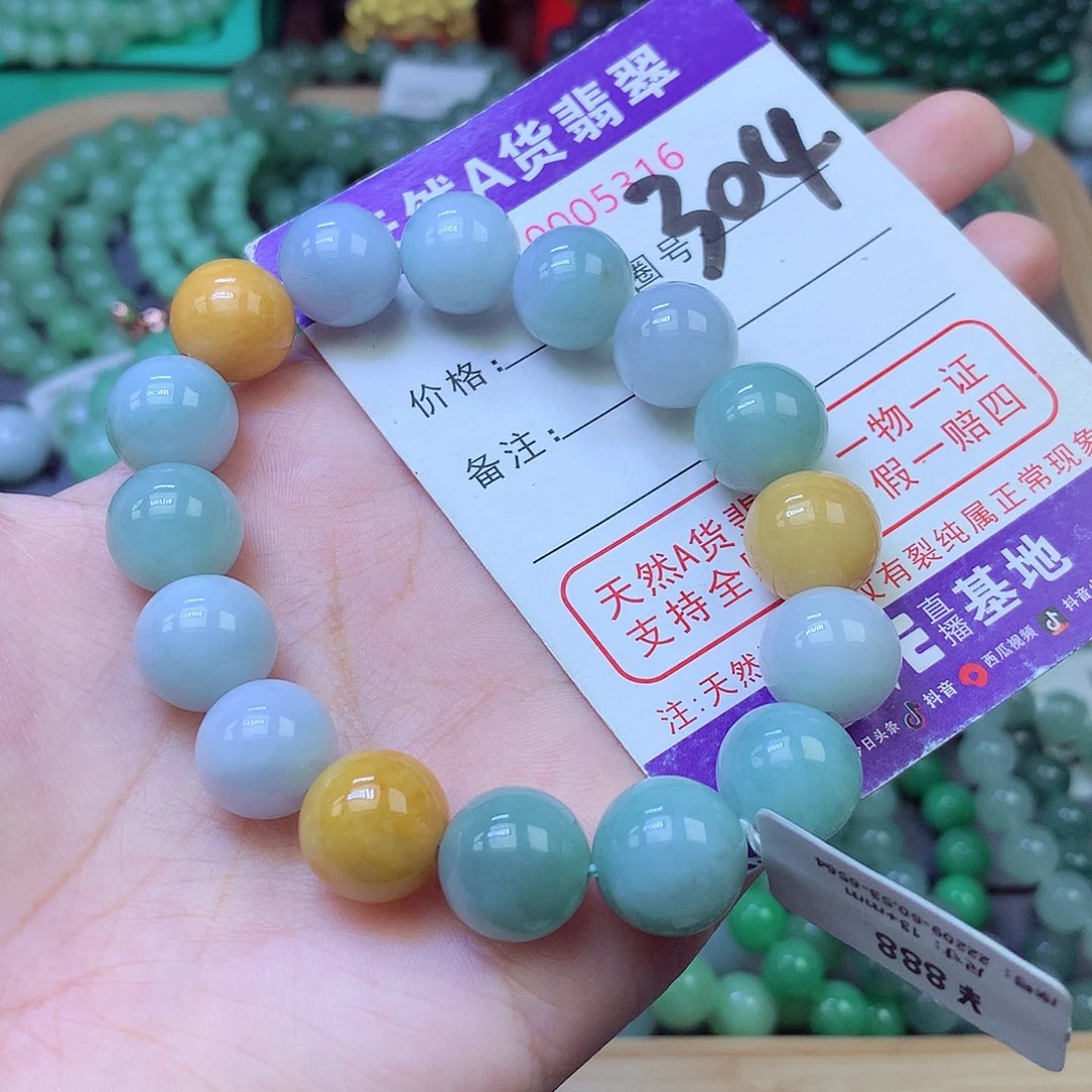 未镶嵌手链翡翠13+