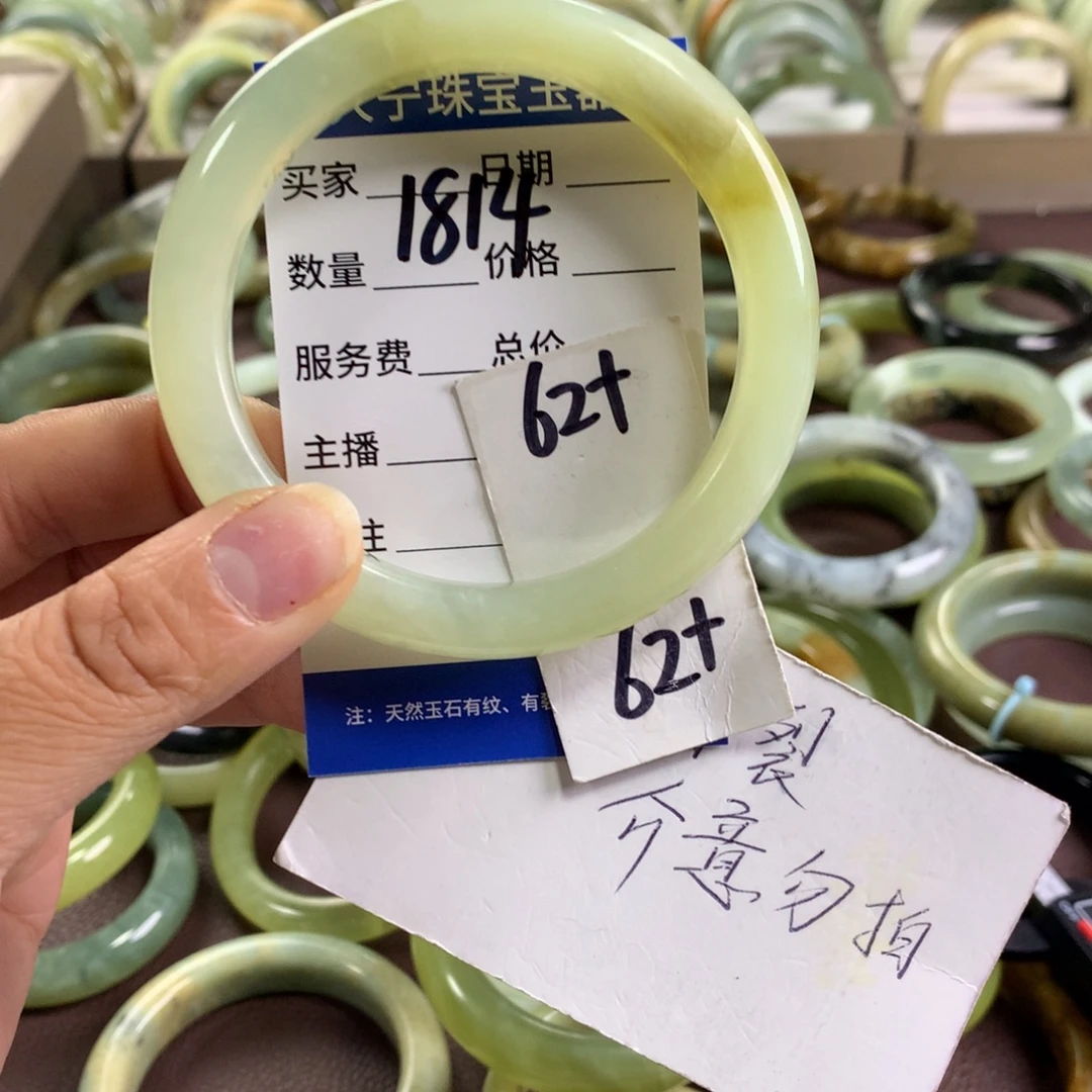 蛇纹石玉未镶嵌手镯1814