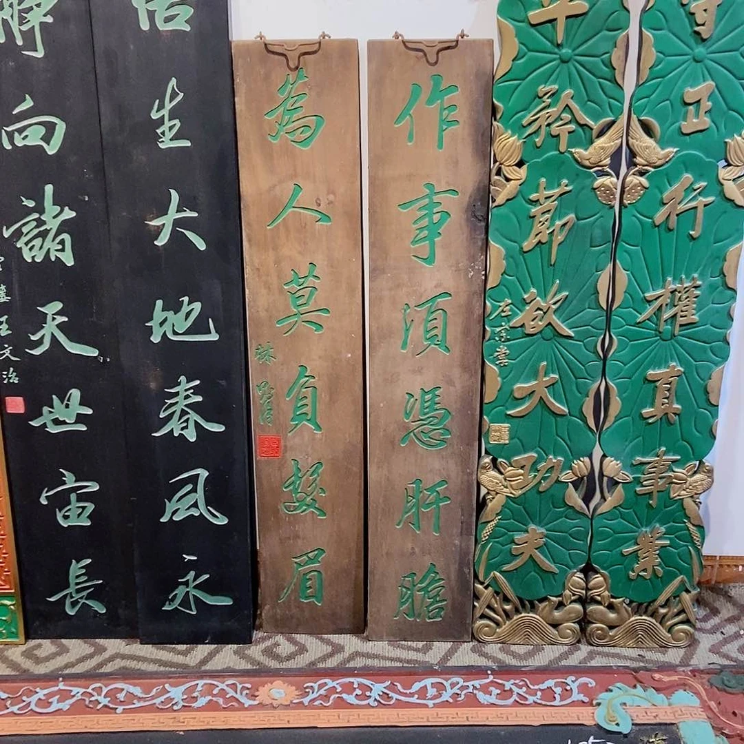 楠木海***鹤对联为人莫负