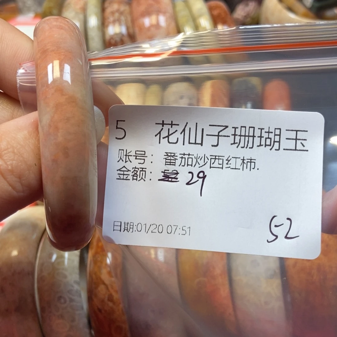 硅化珊瑚（珊瑚玉）手镯未镶嵌番****.5