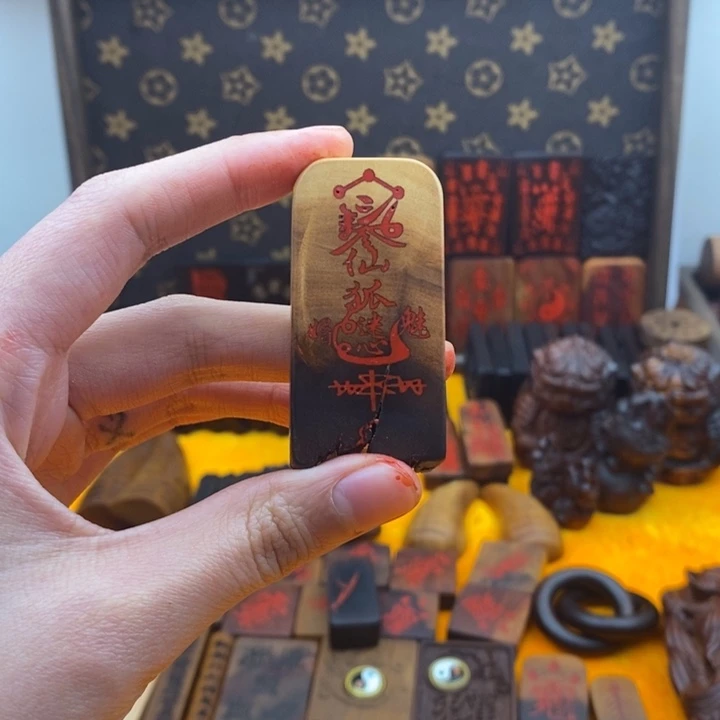 枣木雷击枣木随行牌子