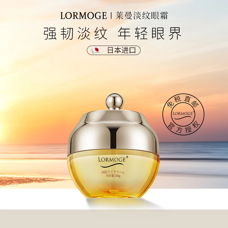 【阳阳妈专属】日本进口眼霜精华液去细纹紧致淡纹抗皱熬夜紧致补水