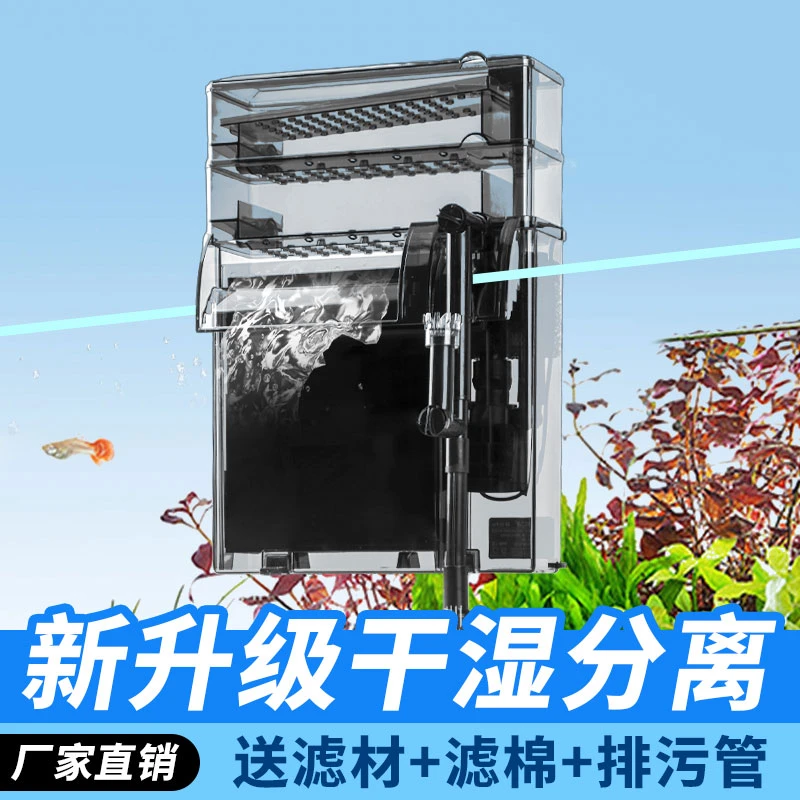 金利佳鱼缸壁挂过滤器滴流盒大容量瀑布式静音净水循环增氧过滤