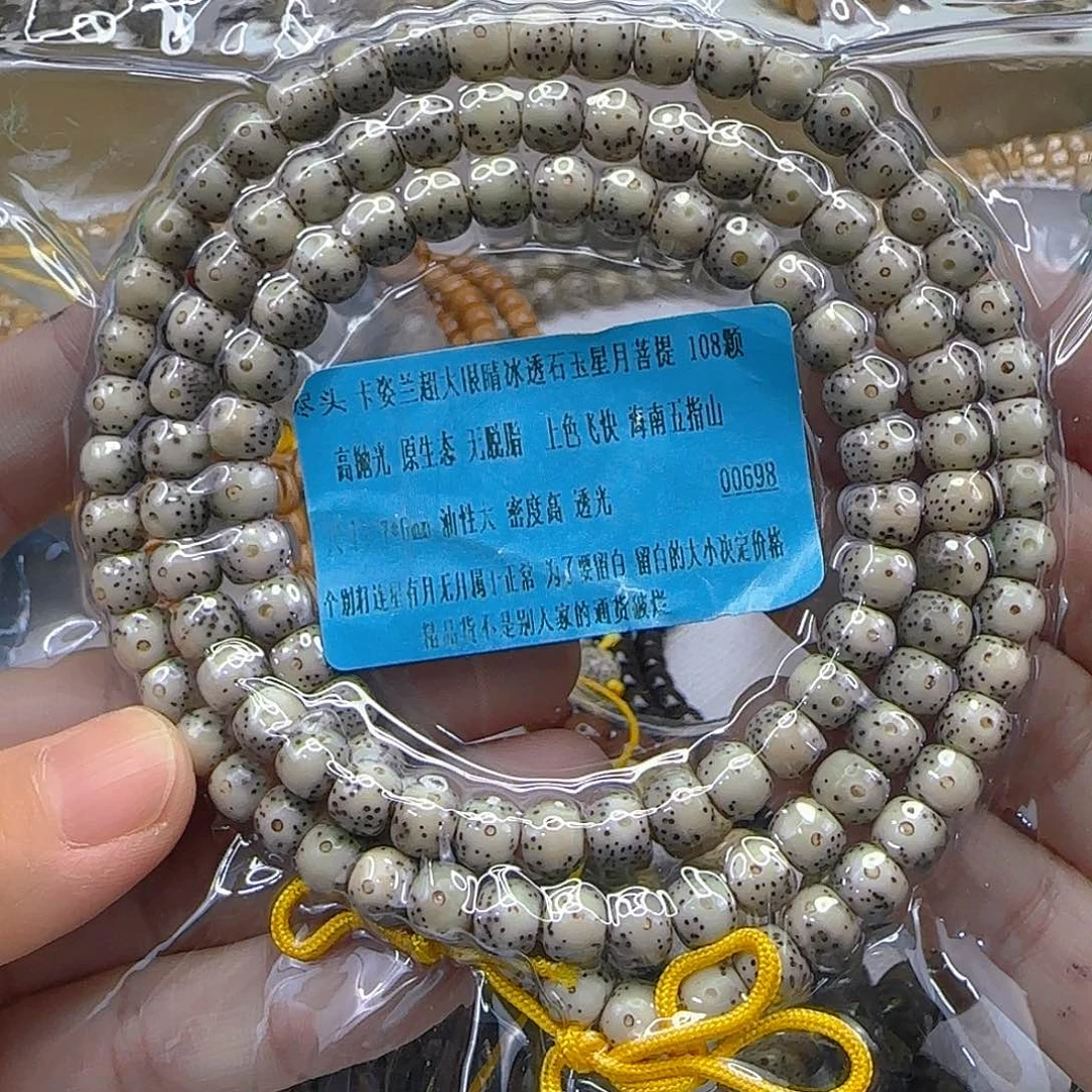 手串星月菩提63尽头卡姿兰大眼睛76-108
