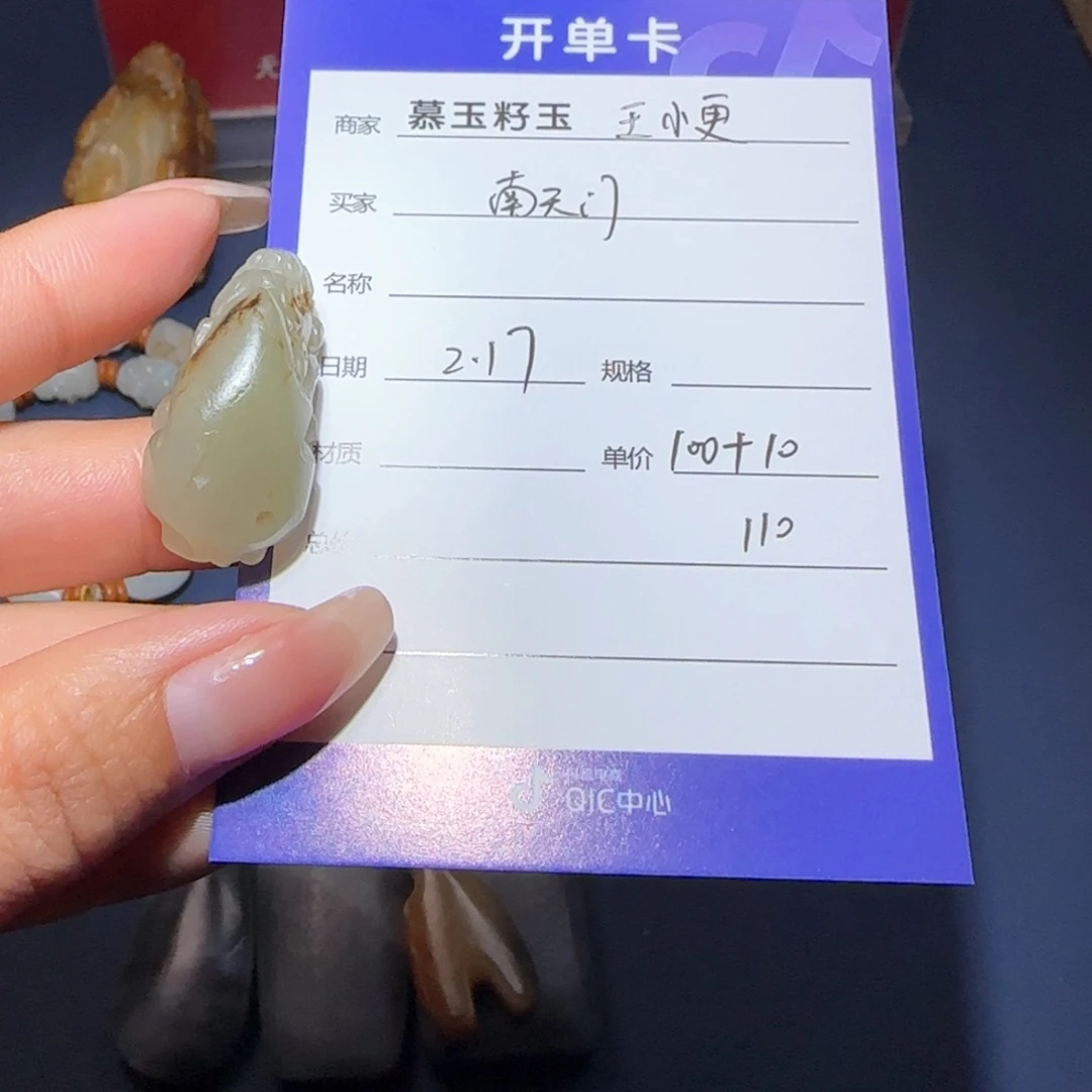 和田玉颈饰未镶嵌南****淡