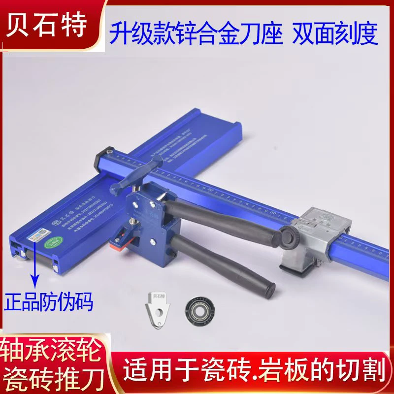 【伊一呀推荐】贝石特新款轴承直角瓷砖推刀手动T型切割神器T型推刀