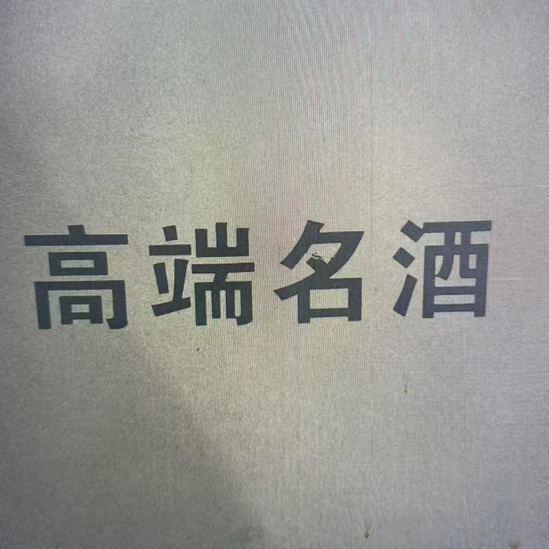 韵之源韵之源ZF 茅贡馆藏白酒礼盒装口感醇厚适合送礼500ml（1瓶）
