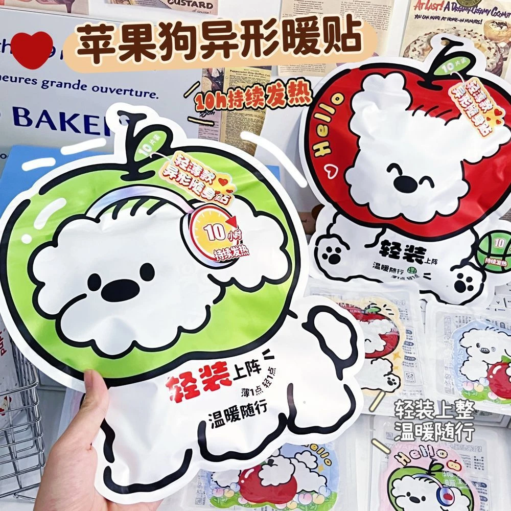 【到手10片】苹果小狗异形暖贴女生热敷暖手防寒便携暖宝宝居家日用