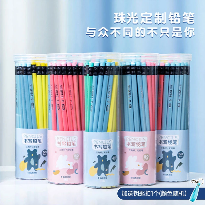 六品堂618福利款【珠光铅笔】 珠光铅笔小学生文具定制铅笔舒适