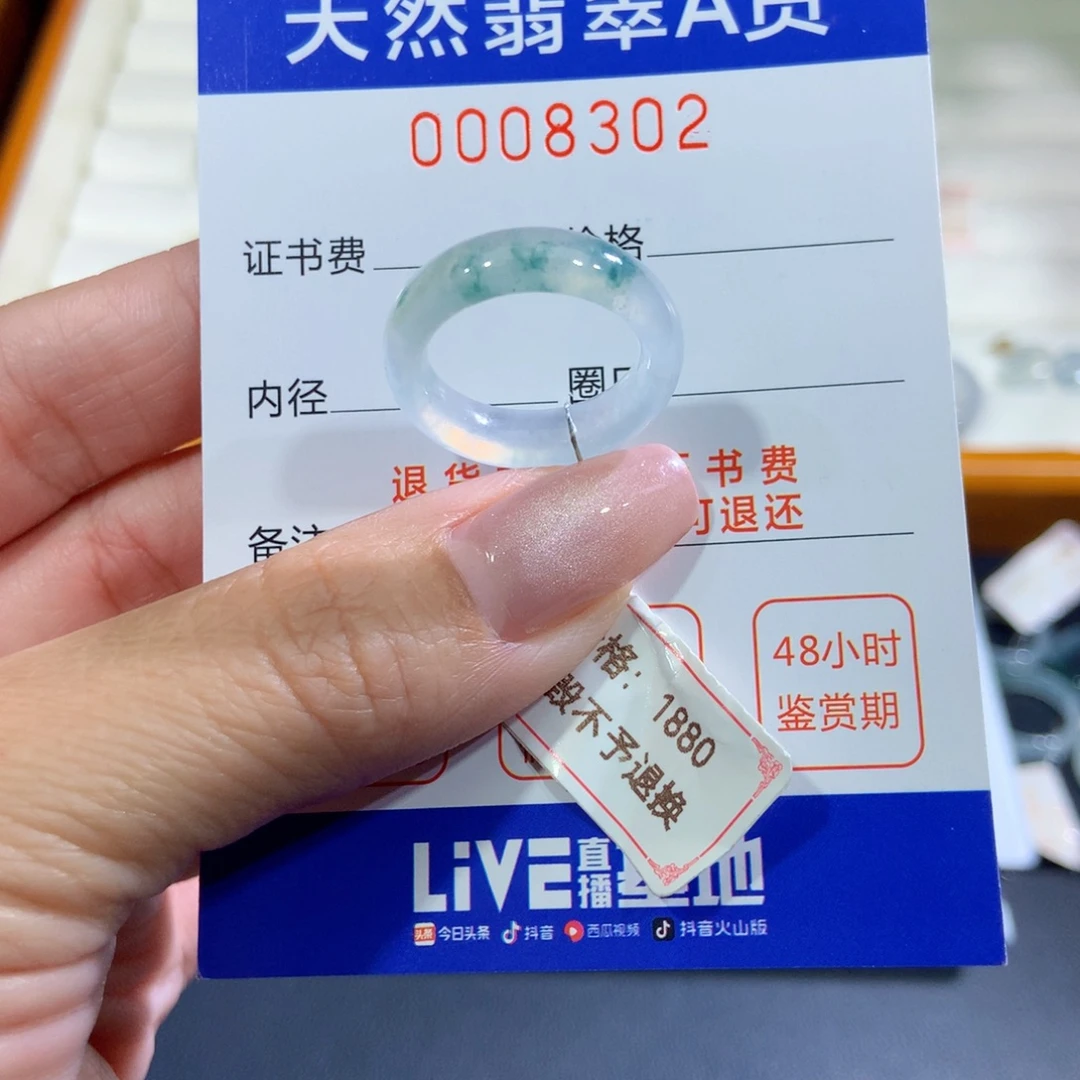未镶嵌戒指翡翠翡翠