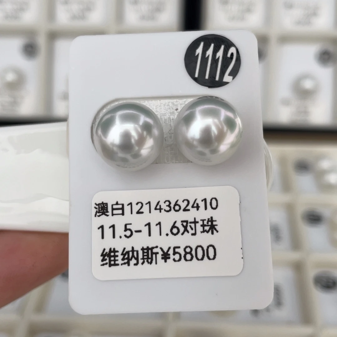 定制海水珍珠未镶嵌裸珠11.5-11.6mm海水澳白珍珠维纳斯对珠 雪