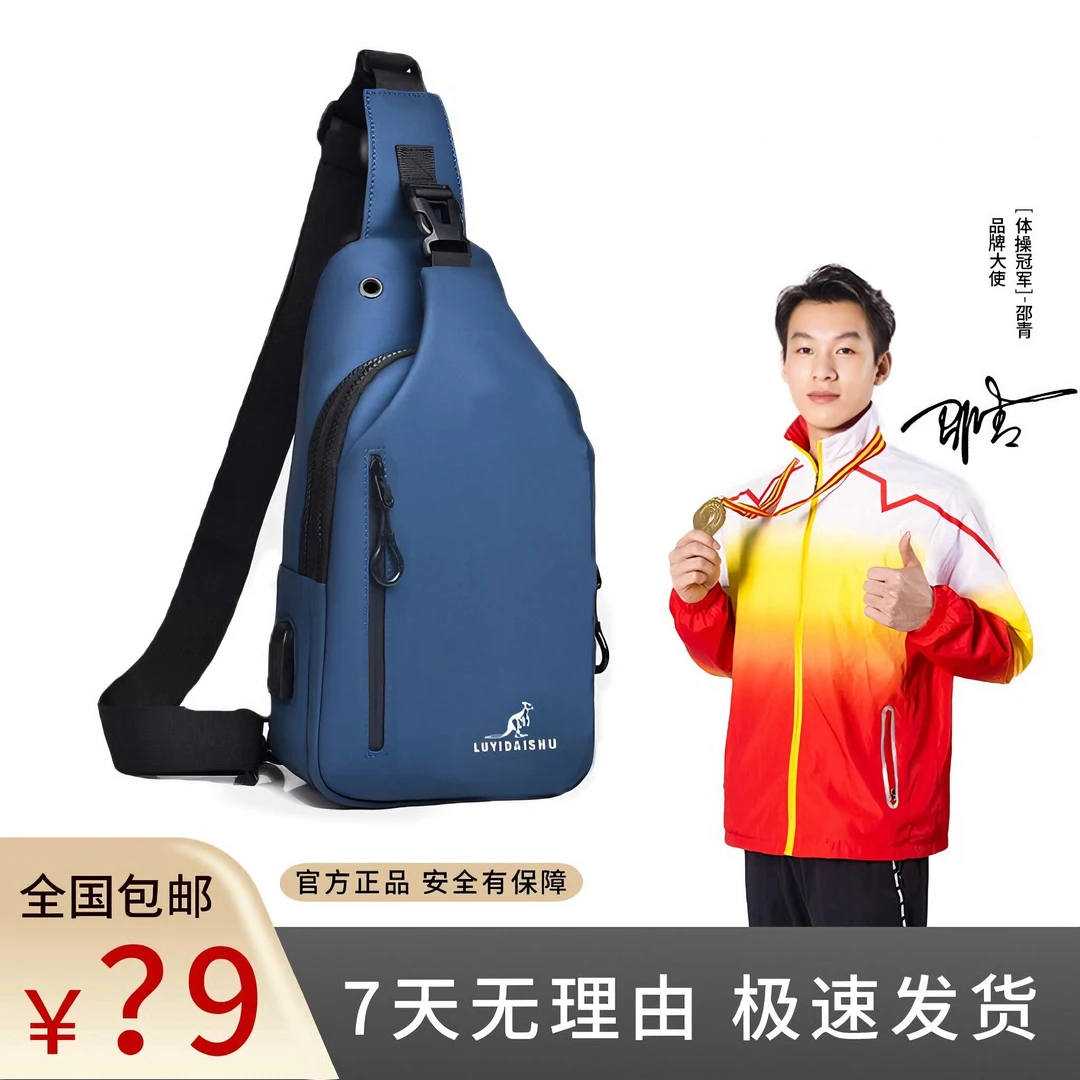 【闪电发货】爆款百搭防水骑行韩版男士包多功能单肩包-DX66-3-ZB