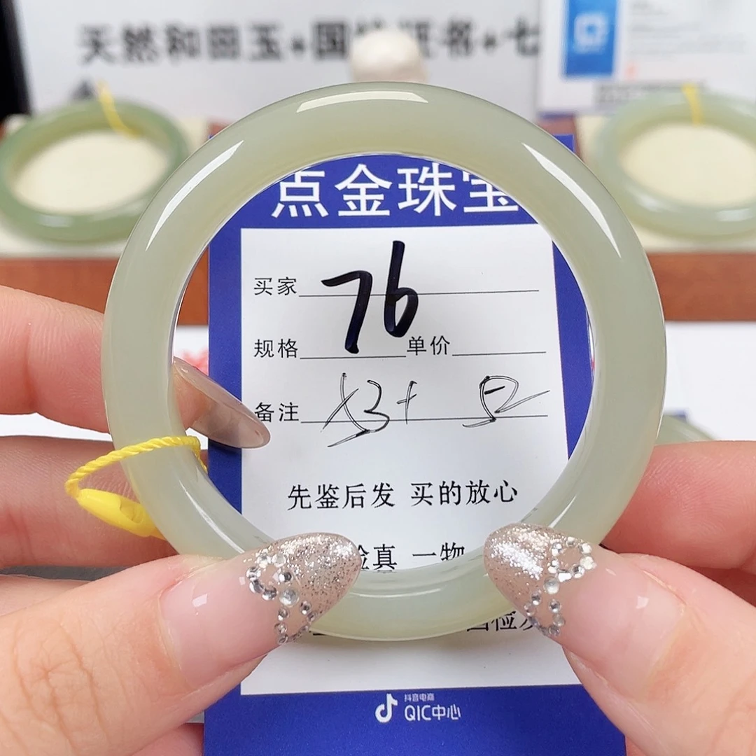 未镶嵌手镯和田玉小*圆
