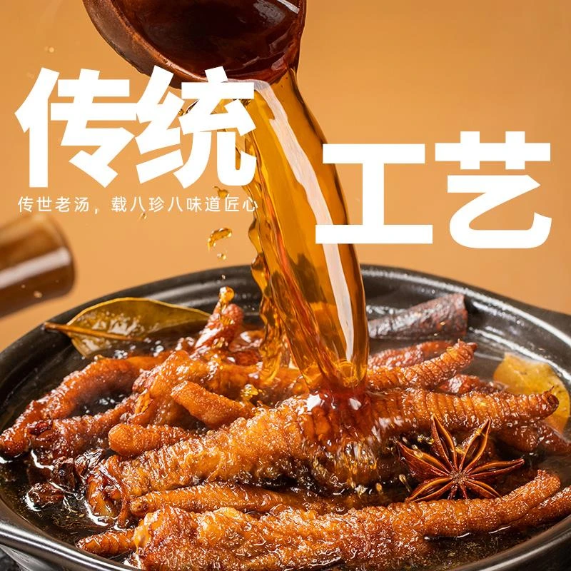 【德州扒鸡旗舰店】德州扒鸡鲁小吉甜辣g虎皮鸡爪凤爪夜宵零食