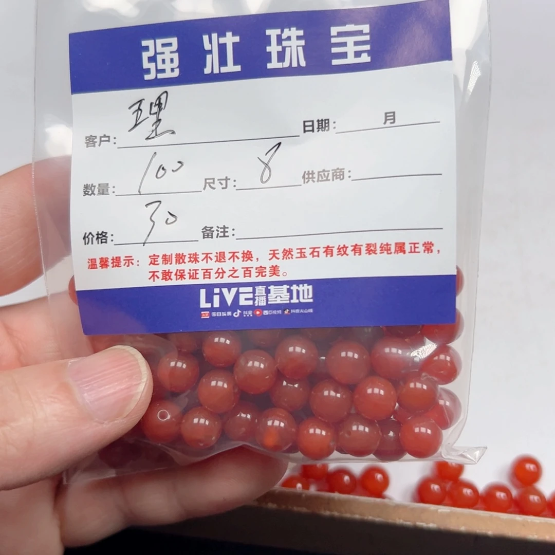 合金手链玛瑙/玉髓理