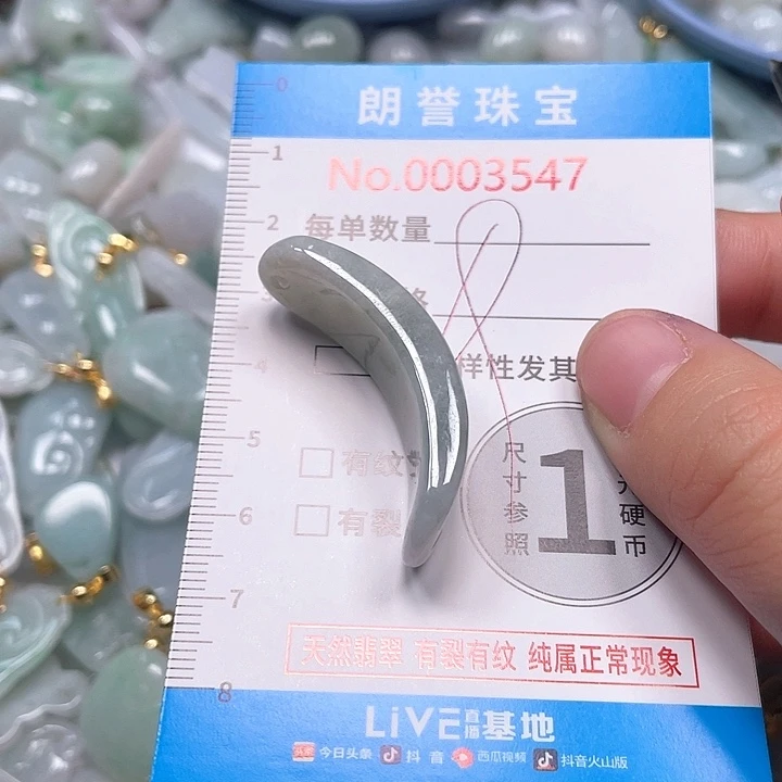 翡翠未镶嵌颈饰翡翠吊顶3547