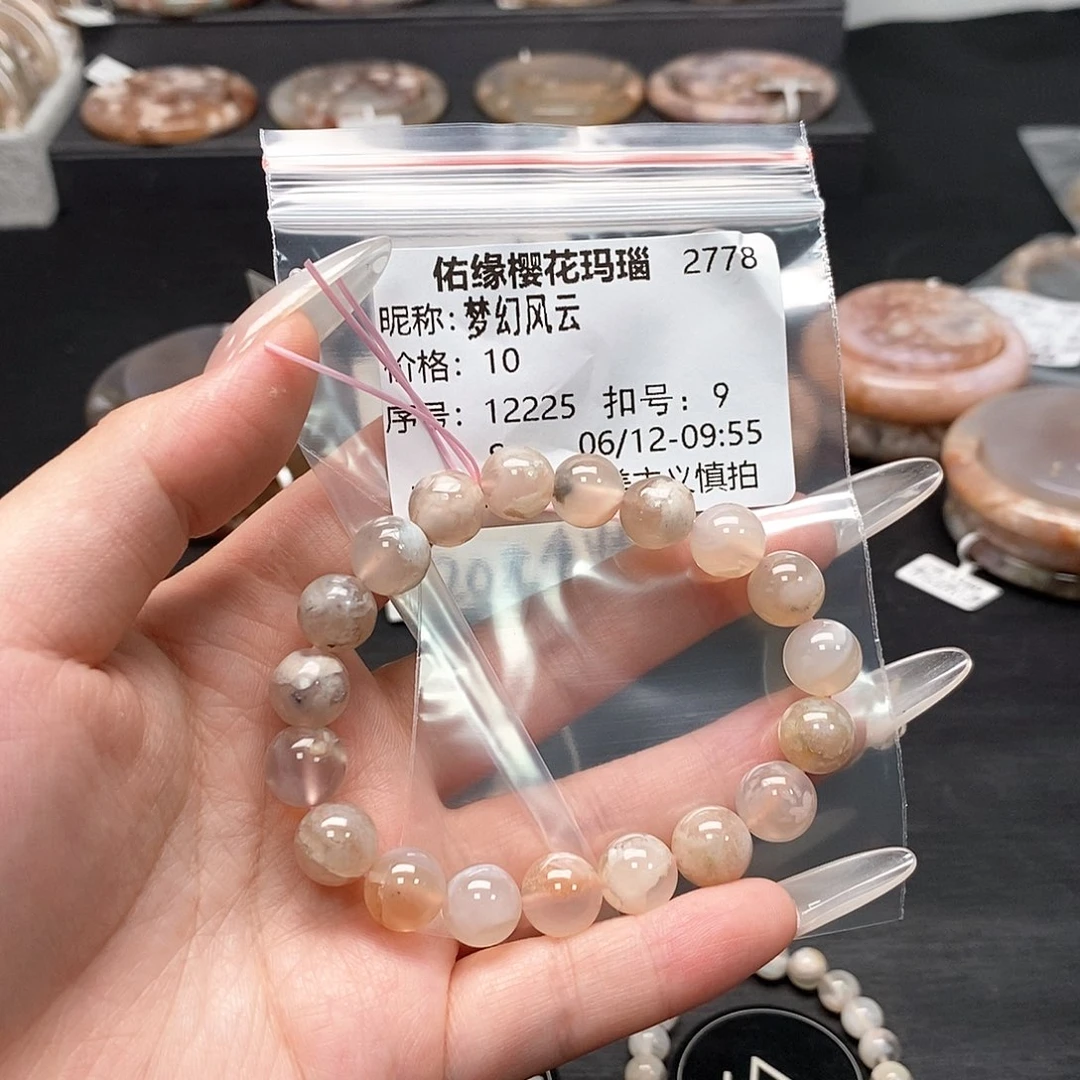 玛瑙/玉髓手镯合金梦**云