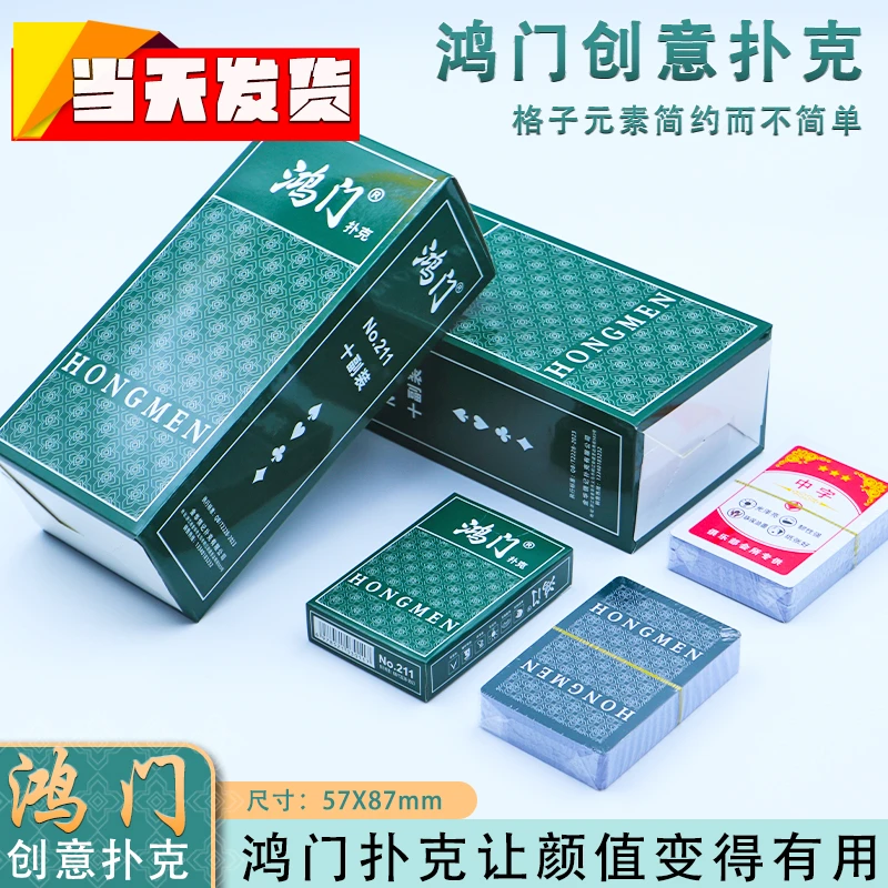 鸿门211绿色系扑克牌多层蓝芯纸加厚加硬扑克工厂批发进货斗地主