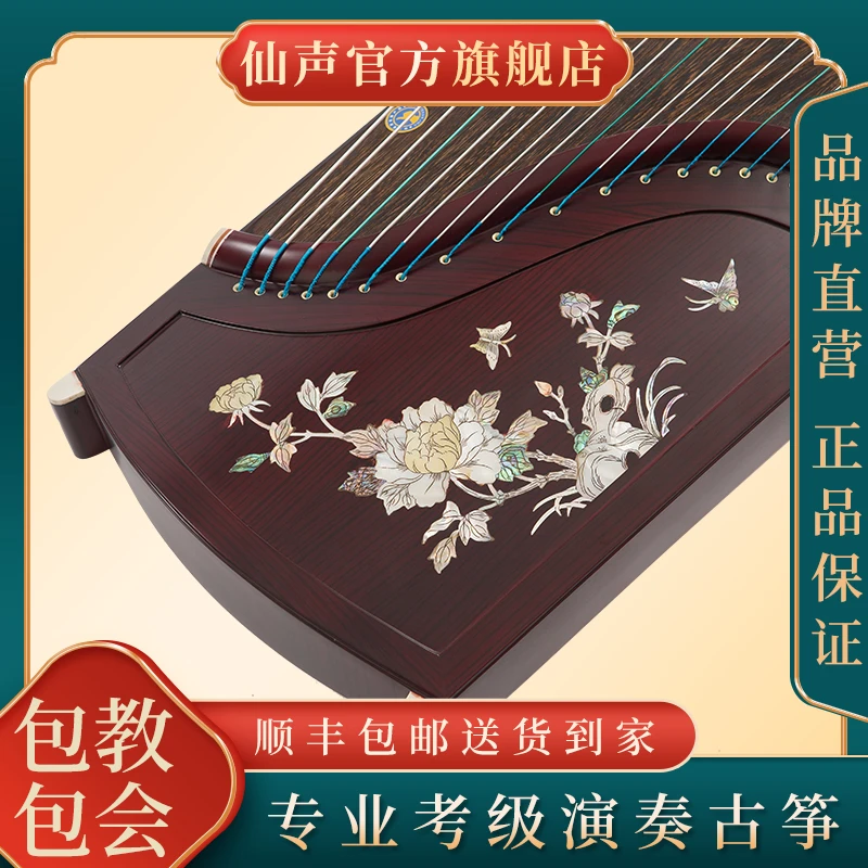 仙声古筝实木专业演奏古筝初学者考级扬州古筝厂家直销