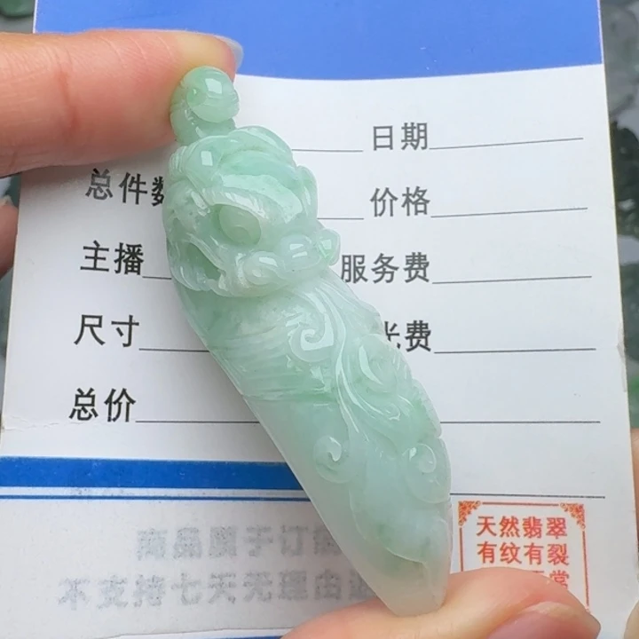颈饰未镶嵌翡翠龙勾