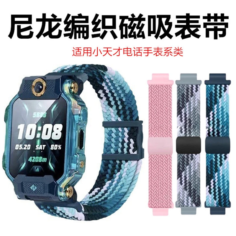 适用小天才儿童电话手表Z10/Z8/9/7/6S磁吸z5弹力Q2A透气D2/3表带