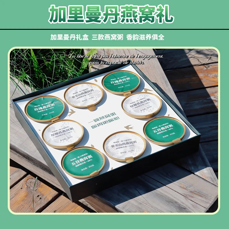 加里曼丹燕窝礼  （4种口味多样选择  ）