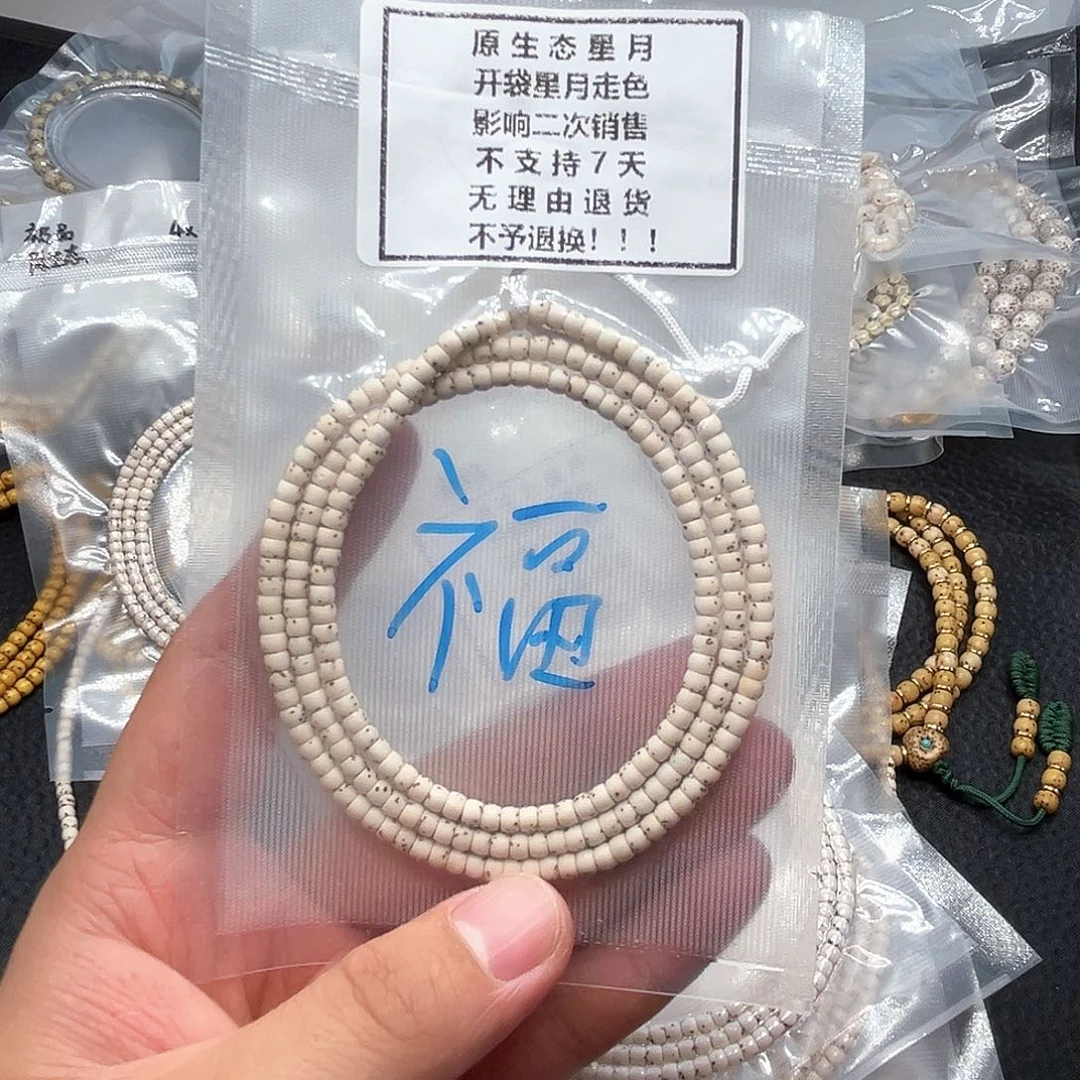 星月菩提吊坠星月4.3福利福利