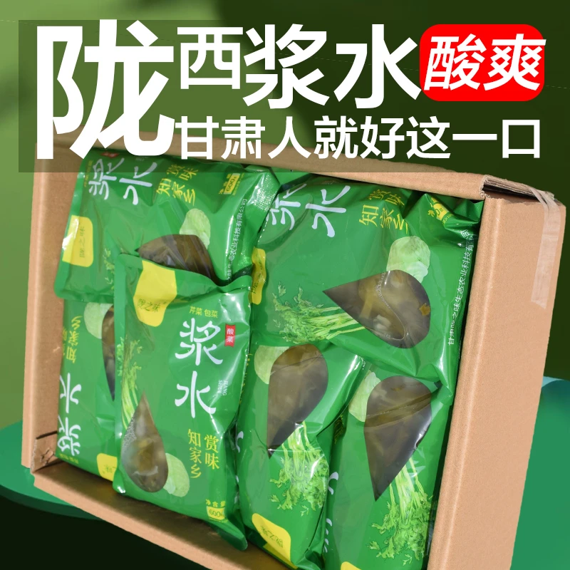 陇之味定西陇西浆水酸菜引子传统发酵正宗甘肃天水兰州特产酸爽