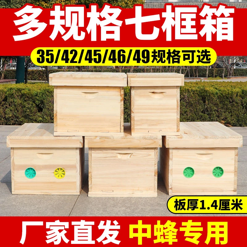 42中蜂蜂箱老式土养蜂箱蜂蜜一整箱专用桶杉木1.4厚广式中蜂箱
