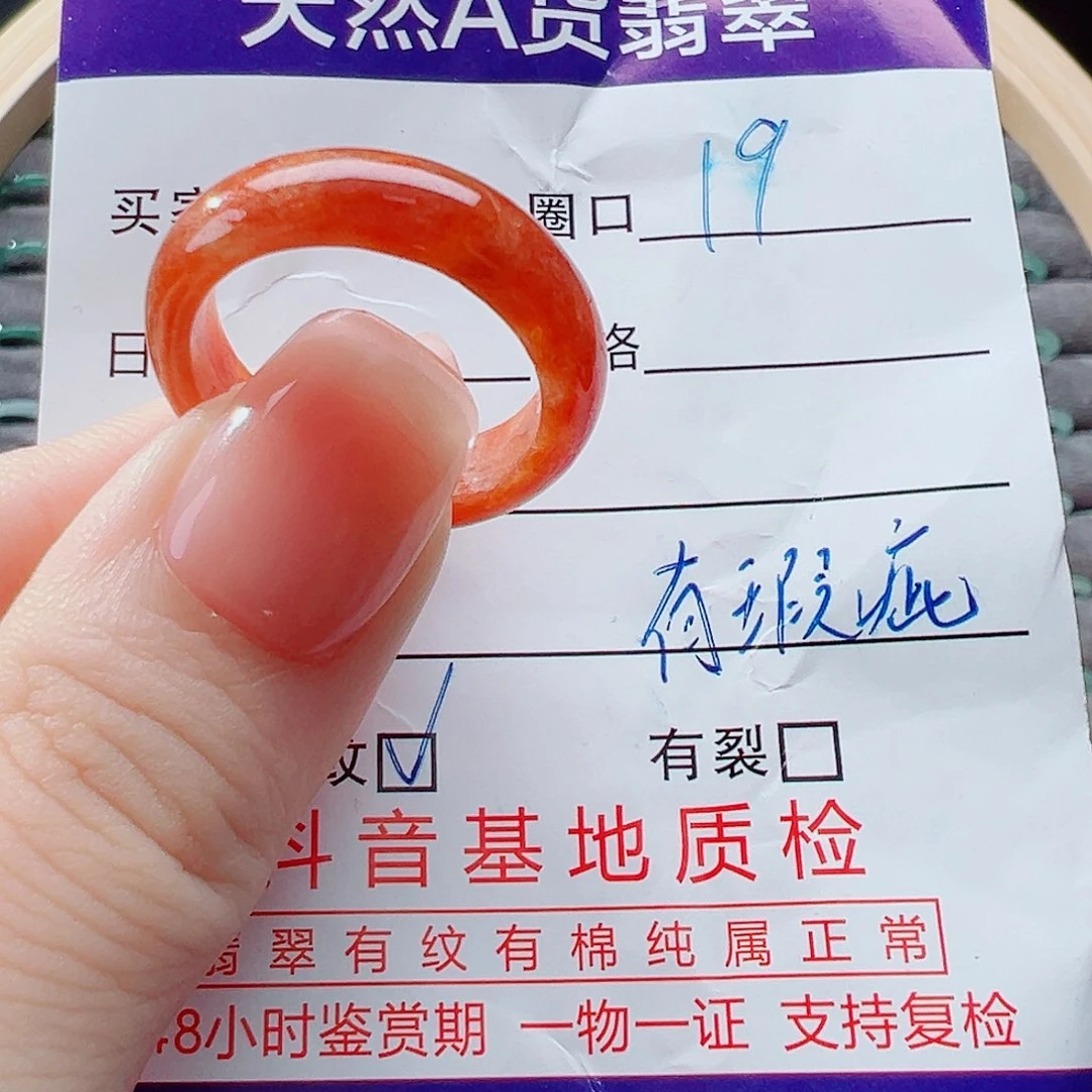 未镶嵌戒指翡翠戒圈