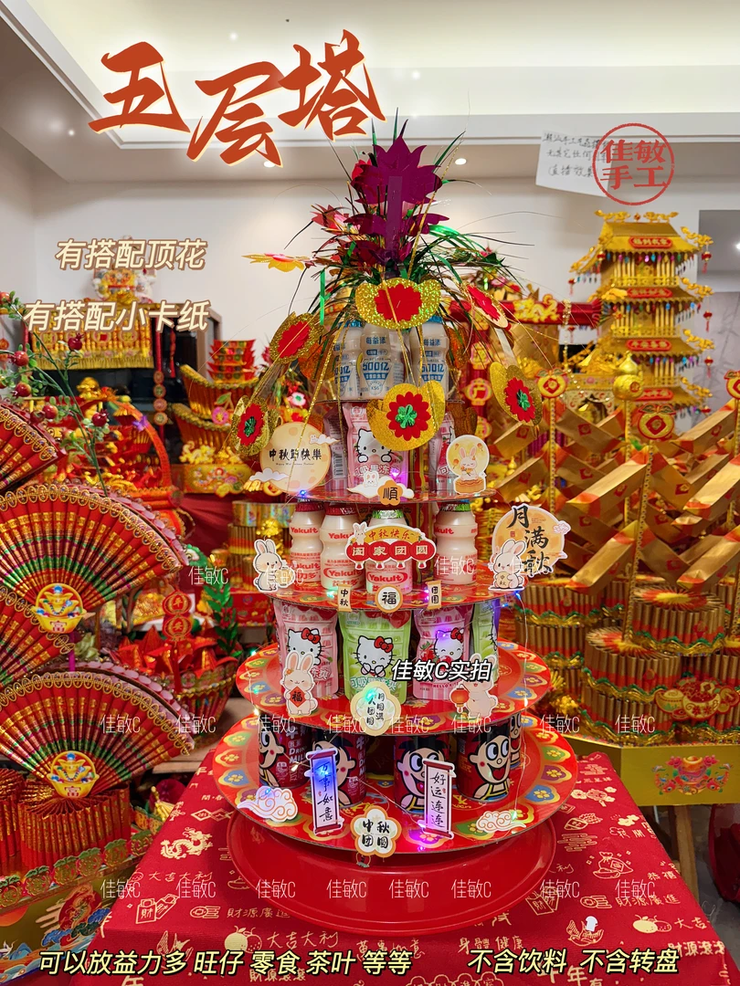 五层潮汕饮料塔中秋塔旺仔益力多果冻塔月亮材料包高档桌面摆件