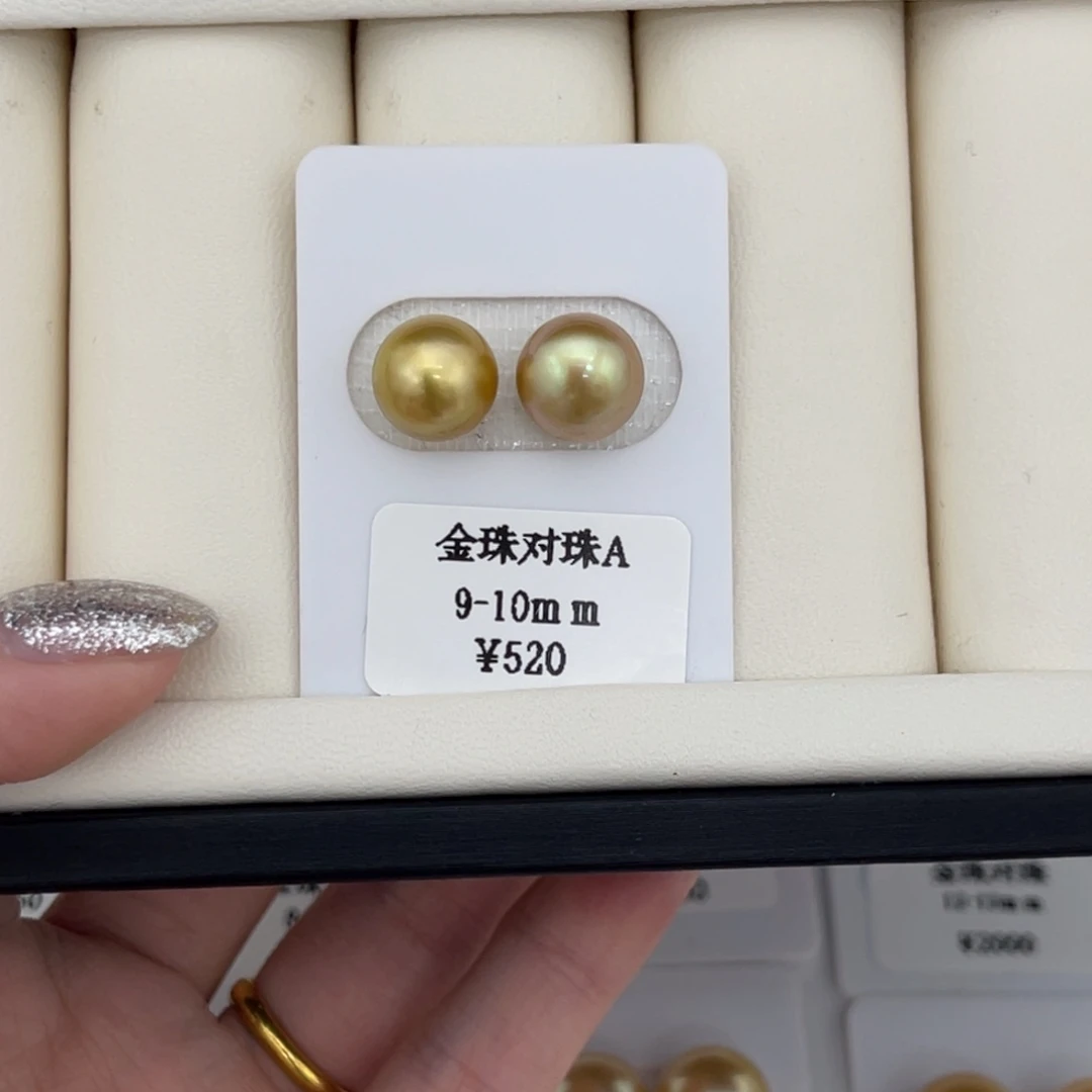海水珍珠裸珠9-10mm 金珠裸珠58号