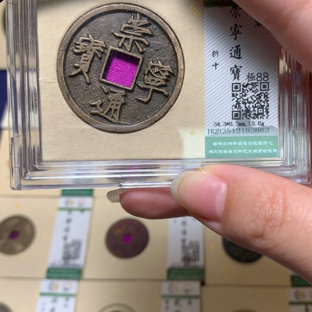 梦***洋铜锦绣嘉宝杨洋崇宁通2862