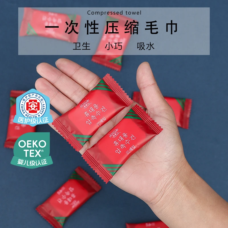 MINAIER/芈奈儿压缩毛巾旅行装一次性便携毛巾加厚洗脸巾粒好东西