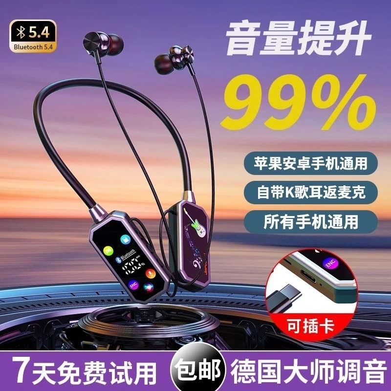 通用颈挂式无线蓝牙耳机K歌耳返超长待机立体环绕音可插卡降噪