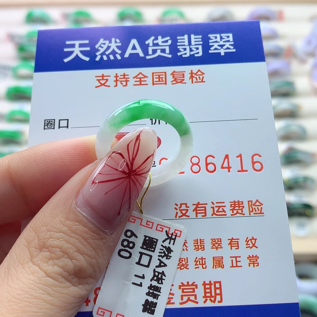 翡翠戒指未镶嵌11号