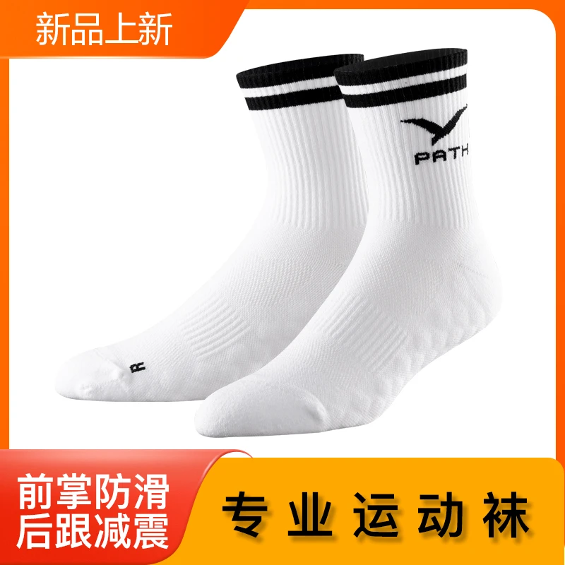 专业运动跑步加厚底中筒男女款舒适登山袜耐穿