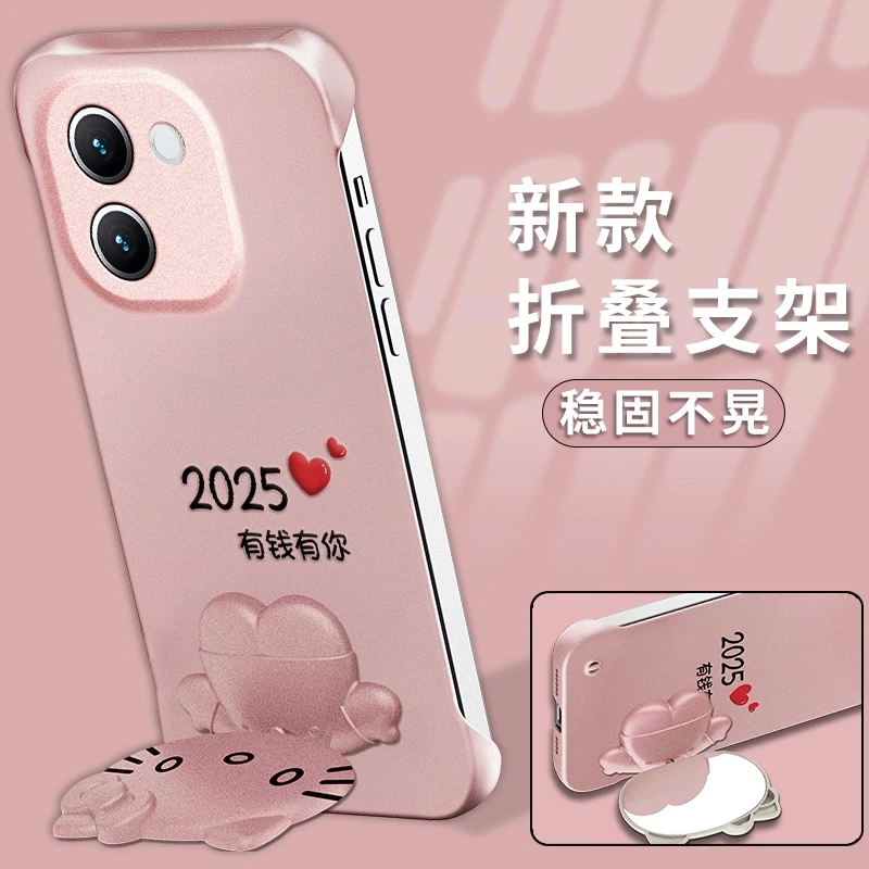 适用【vivoy200】2025有钱有你猫咪支架无边框创意网红防摔手机壳女