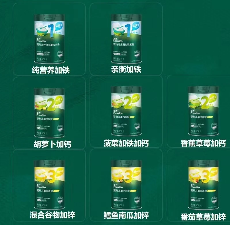 【福利款米粉】英氏宝宝辅食高铁米粉1阶2阶3阶再送礼品