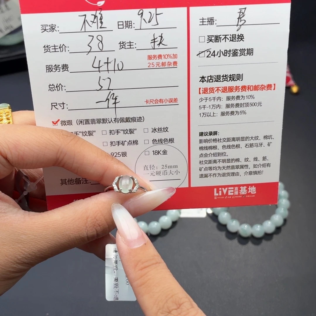 不***哄翡翠未镶嵌颈饰天然