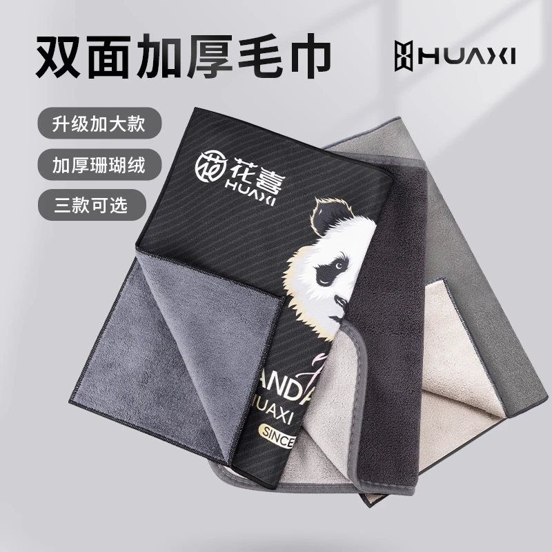 花喜钓鱼毛巾强吸水珊瑚绒600g/m²仿麂皮双面加厚材质不沾饵厚实