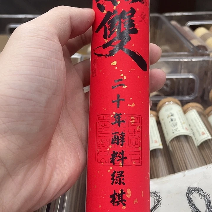 线香100克纯化绿棋楠