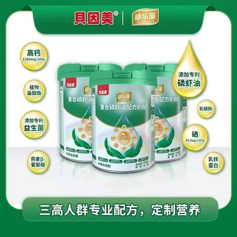 贝因美康乐滋复合磷虾油配方奶粉