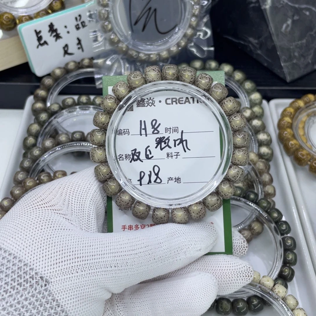 手串星月菩提H粉冰