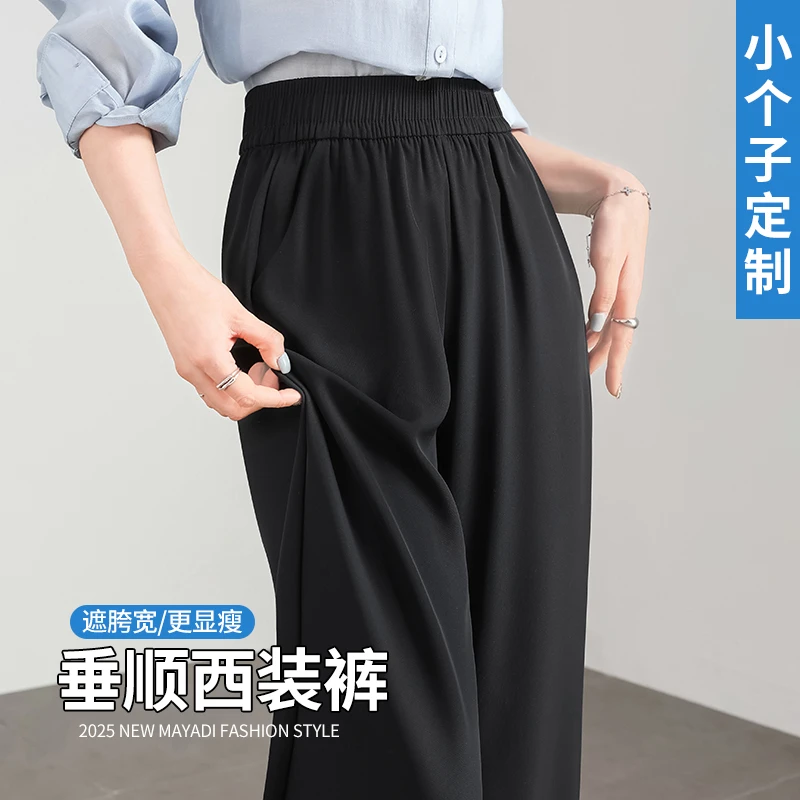 小个子黑色窄版阔腿裤女夏季薄款高腰垂感显瘦休闲冰丝西装直筒裤