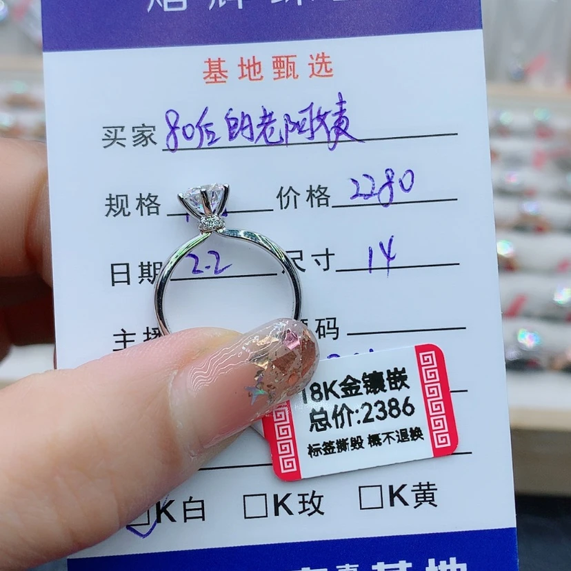 【闪购商品】合成碳硅石（莫桑石）戒指/指环18K金镶嵌