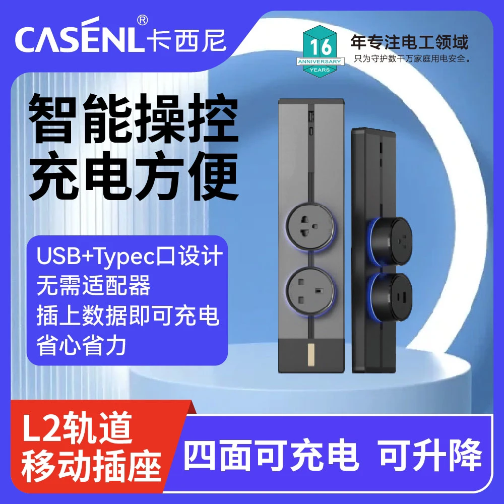 家用明装可移动轨道插座高承载多孔转换器排插