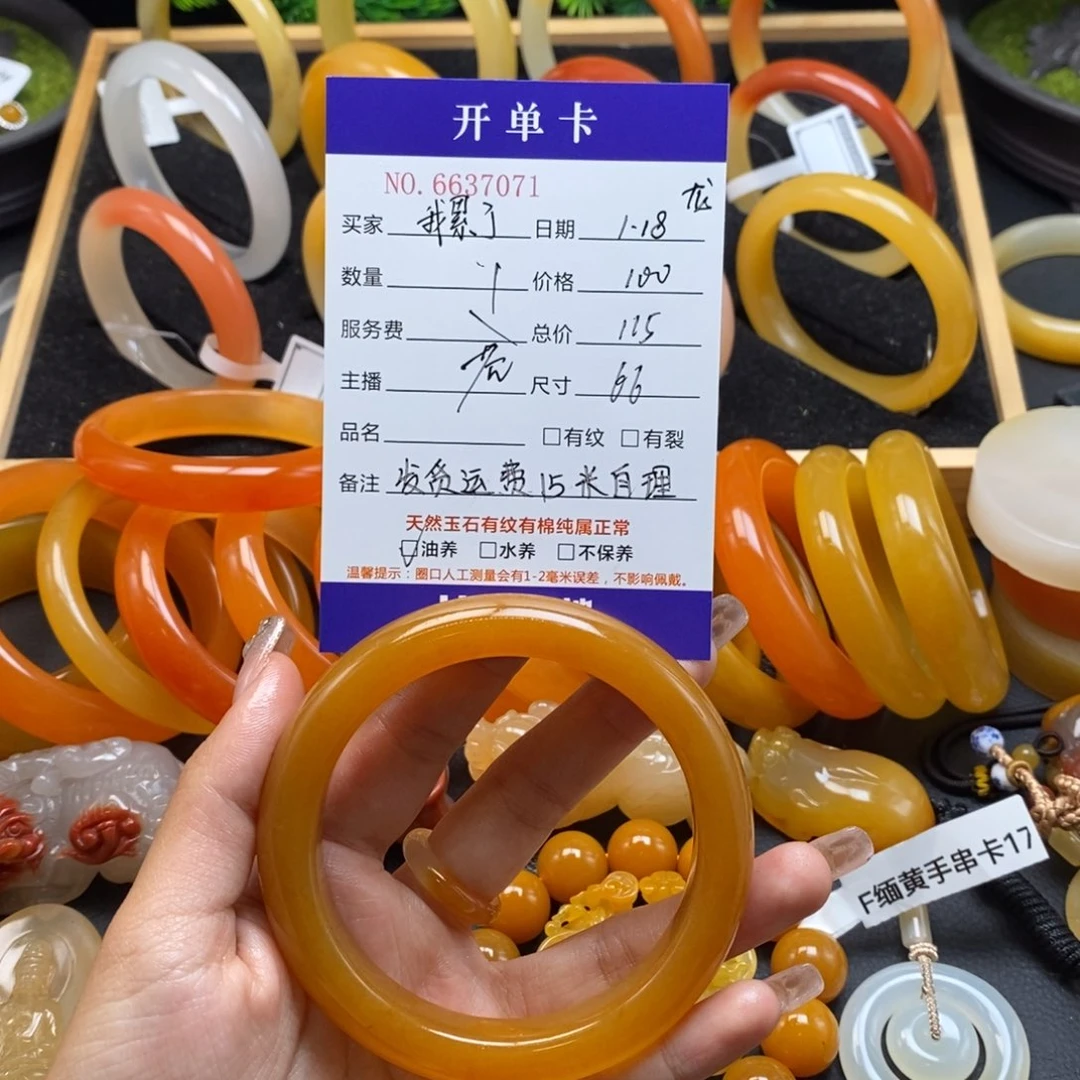 石英质玉（黄龙玉）手镯未镶嵌我*了37071